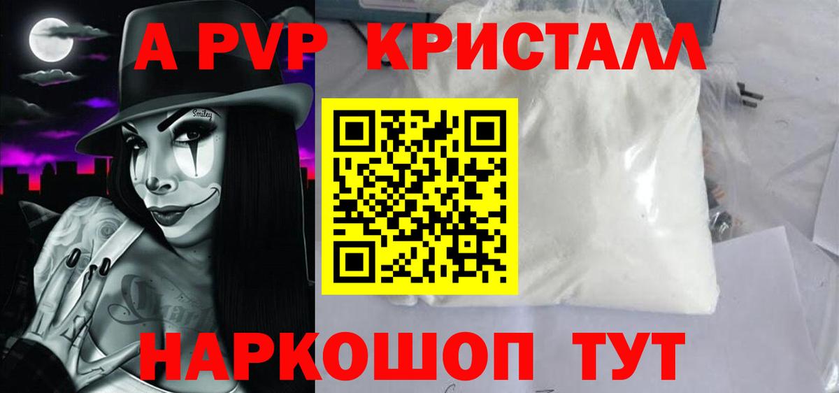 Alpha-PVP мука  A PVP Соль  Вход с VPN  Кстово 