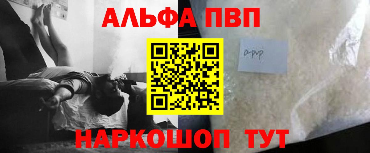 Alpha PVP Crystall Кстово