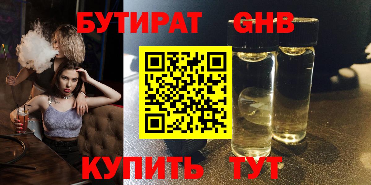 Кстово  Бутират оксана  Вход с VPN 
