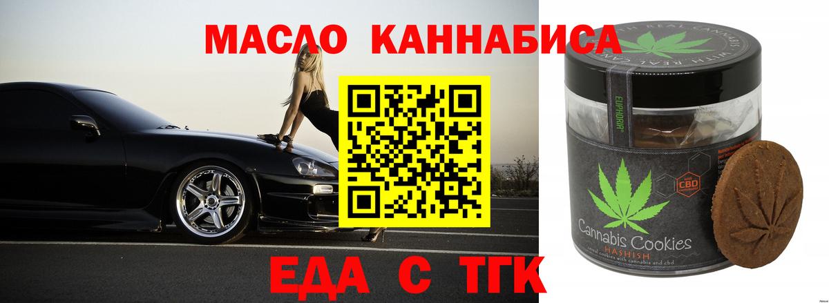 Canna-Cookies марихуана  Вход с VPN  Кстово 