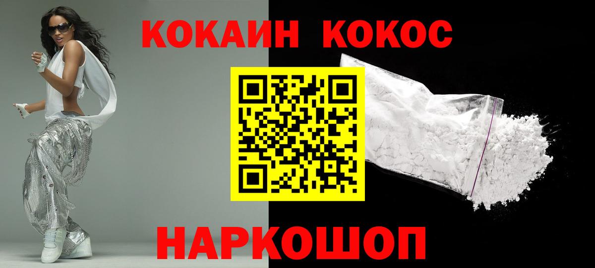 Кстово  COCAIN VHQ  КОКАИН  Вход с VPN 