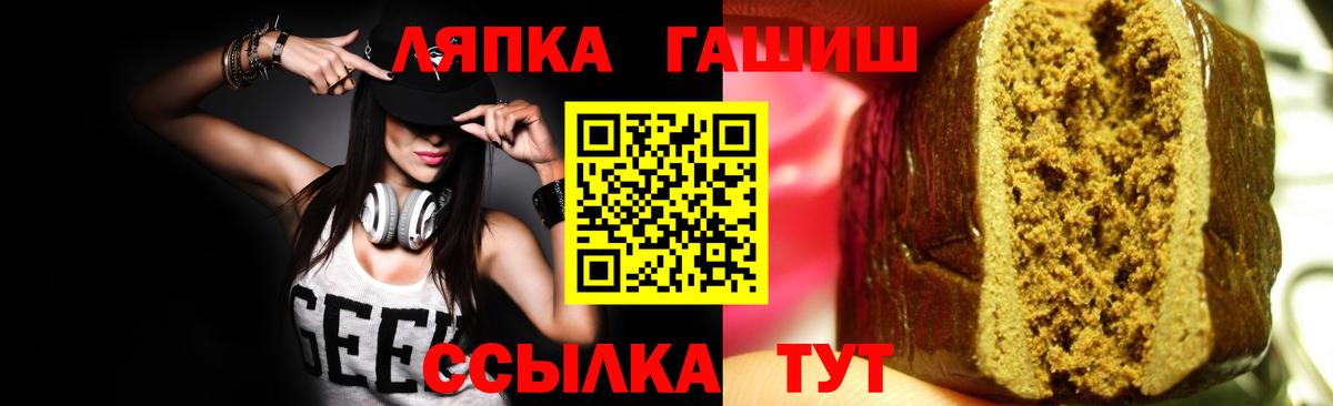 ГАШ гашик Кстово