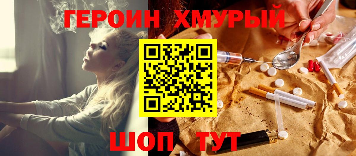 Кстово  Героин гречка  Вход с VPN 