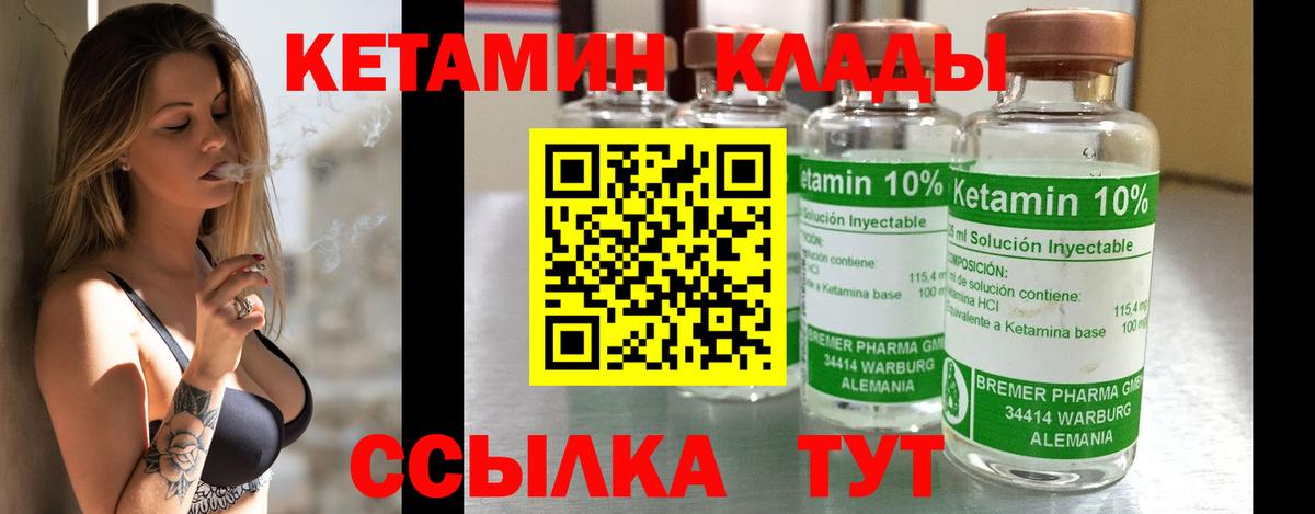 Кетамин VHQ  Вход с VPN  Кстово  shop формула  Кетамин VHQ 