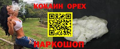 кокаин Бугуруслан