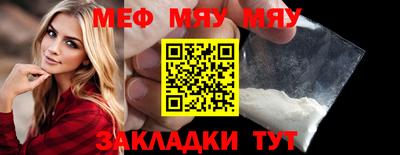 мефедрон мука Бузулук