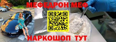 мефедрон мука Бузулук