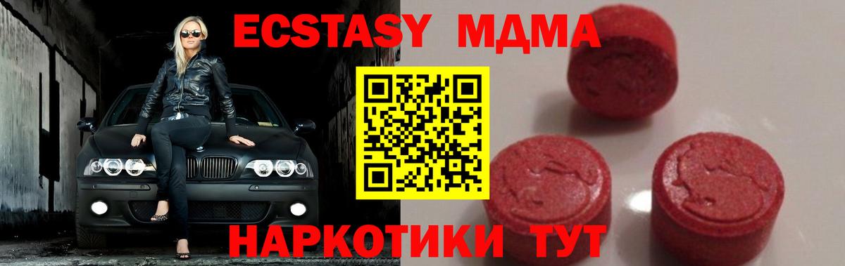 Кстово  MDMA Molly  MDMA кристаллы  Вход с VPN 