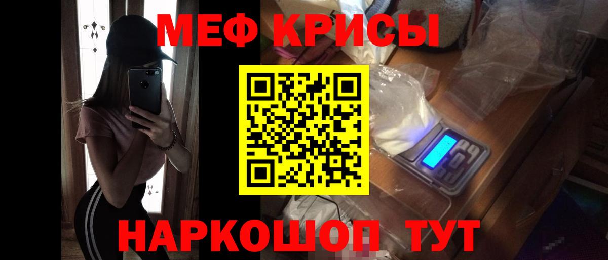 Меф кристаллы Кстово