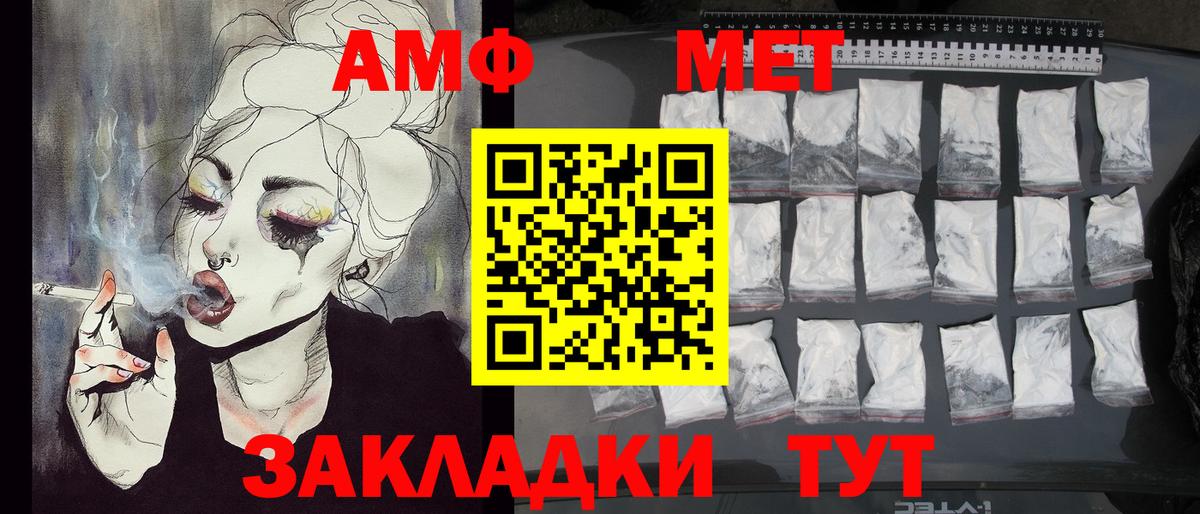 Первитин мет  Вход с VPN  Первитин  Кстово 