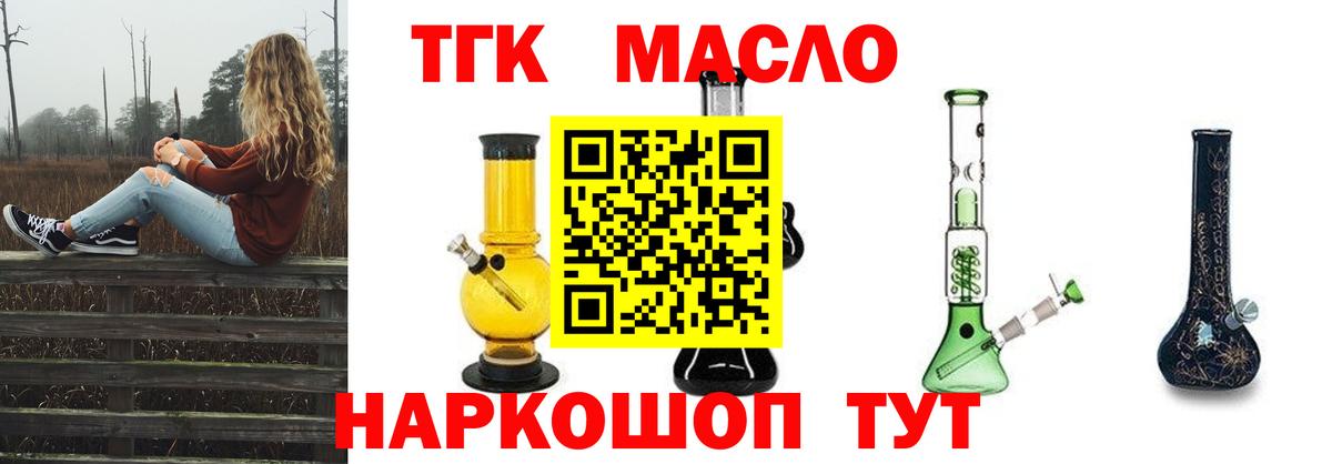 купить наркотик  Дистиллят ТГК Wax  Вход с VPN  Кстово  ТГК вейп с тгк 