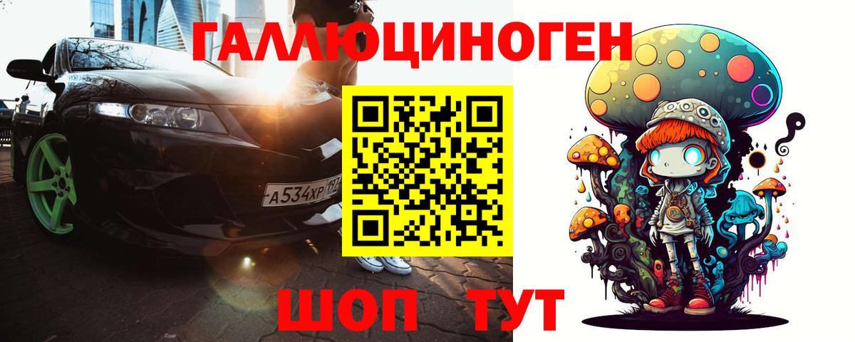 Псилоцибиновые грибы прущие грибы Кстово